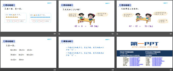 图片[3]-《回收废品》加与减PPT下载-第一PPT