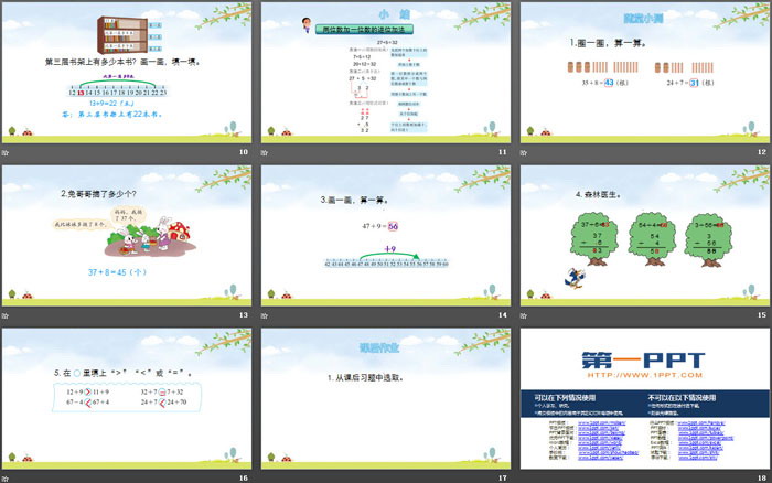 图片[3]-图书馆-第一PPT