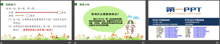 图片[3]-《花园》分一分与除法PPT-第一PPT