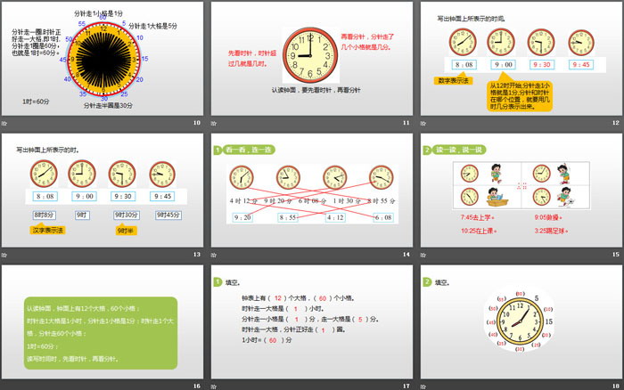 图片[3]-《奥运开幕》时、分、秒PPT-第一PPT