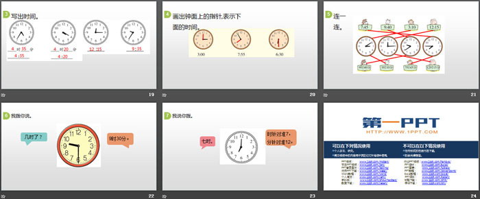 图片[4]-《奥运开幕》时、分、秒PPT-第一PPT