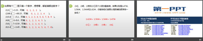 图片[4]-《比大小》小数的意义和加减法PPT下载-第一PPT