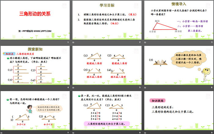 图片[2]-《三角形边的关系》认识三角形和四边形PPT下载-第一PPT