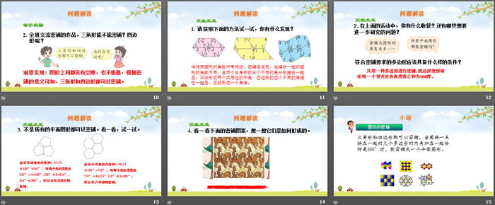 图片[3]-《密铺》数学好玩PPT下载-第一PPT