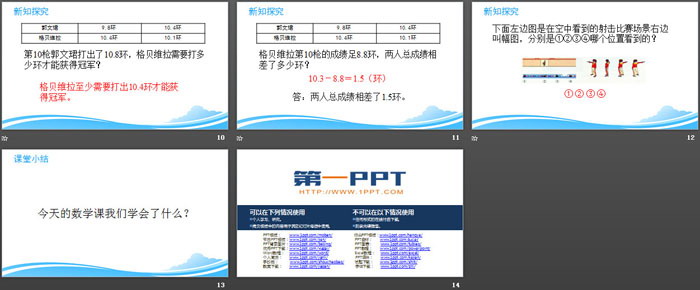 图片[3]-《奥运中的数学》数学好玩PPT下载-第一PPT