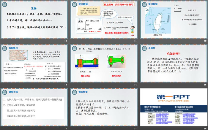 图片[3]-《比例尺》比例PPT下载-第一PPT