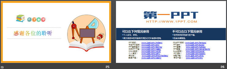 图片[6]-《利用简单的小数加、减法解决问题》PPT课件下载-第一PPT