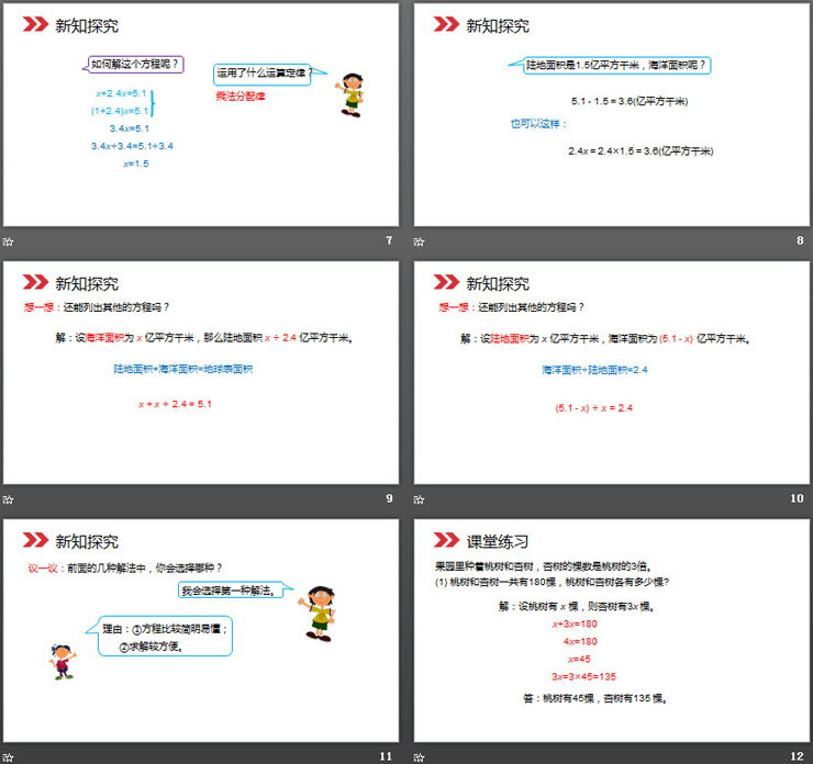 图片[3]-《x±bx=c的应用》PPT课件下载-第一PPT