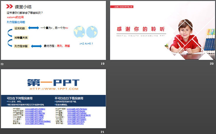 图片[5]-《x±bx=c的应用》PPT课件下载-第一PPT