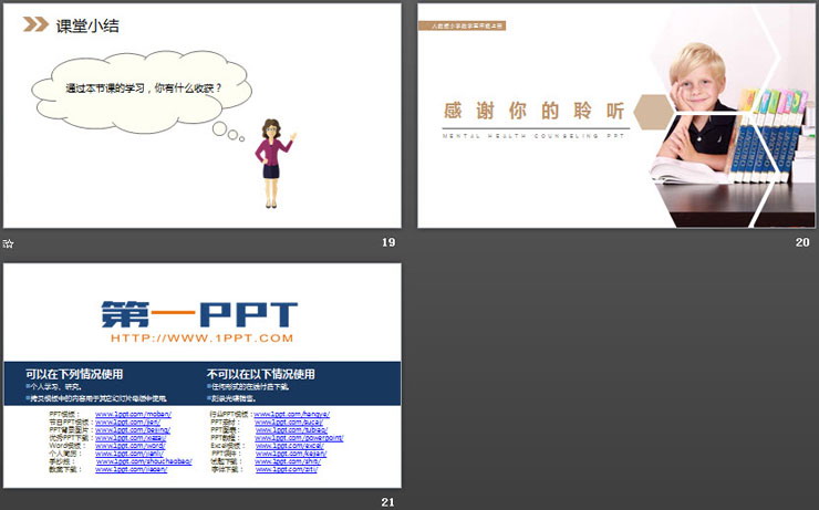 图片[5]-《组合图形的面积》PPT课件下载-第一PPT