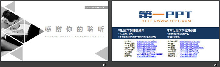 图片[5]-《植树问题》PPT课件下载(第3课时)-第一PPT