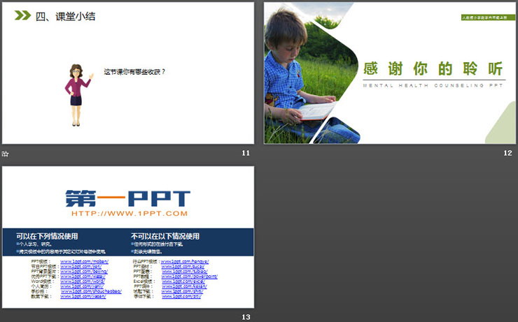 图片[4]-《分数除以整数》PPT课件下载-第一PPT