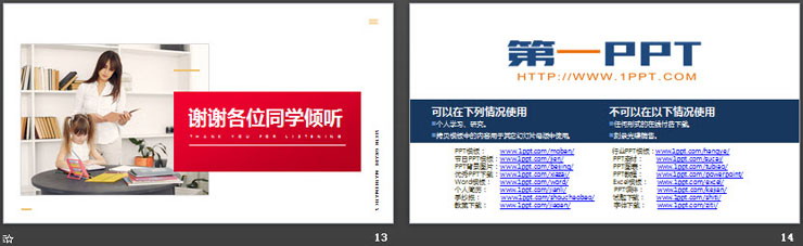 图片[4]-成数-第一PPT