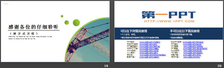 图片[5]-《分式方程》PPT课件下载(第2课时解分式方程)-第一PPT