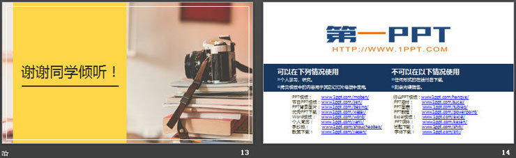 图片[4]-《二次根式的混合运算》PPT课件下载-第一PPT