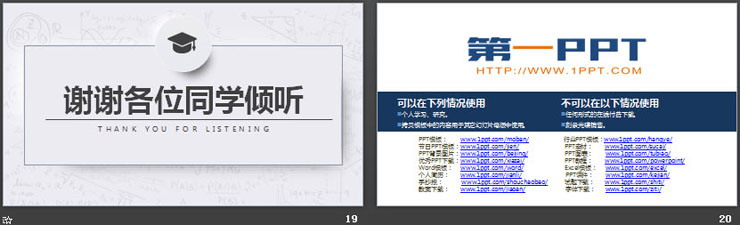 图片[5]-《反比例函数》PPT课件免费下载-第一PPT