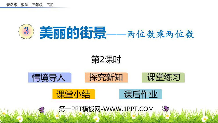 图片[1]-《美丽的街景》PPT教学课件(第2课时)-第一PPT