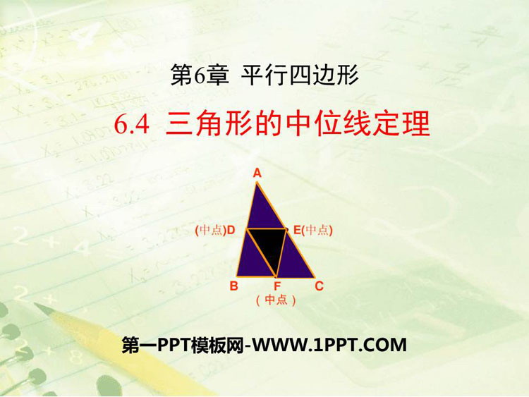 图片[1]-《三角形的中位线定理》PPT教学课件-第一PPT