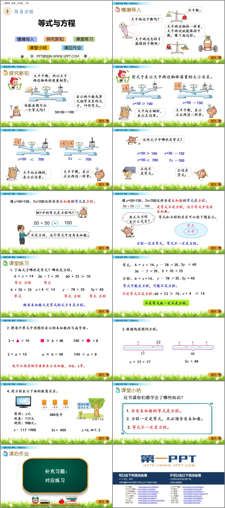 图片[2]-《等式与方程》简易方程PPT下载-第一PPT