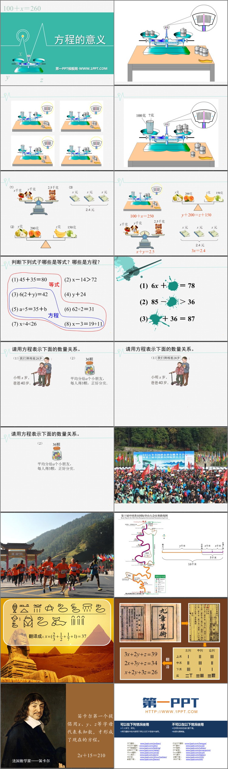 图片[2]-《方程的意义》简易方程PPT免费下载-第一PPT
