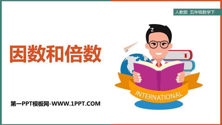 图片[1]-《因数和倍数》因数与倍数PPT课件下载-第一PPT