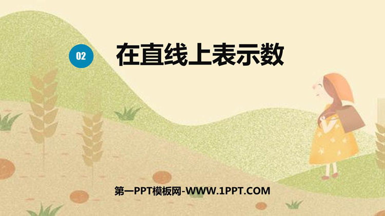 图片[1]-负数-第一PPT