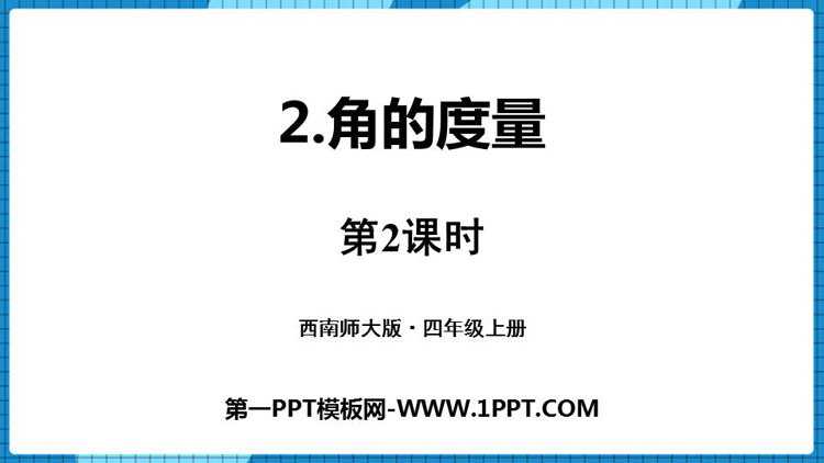 图片[1]-角-第一PPT