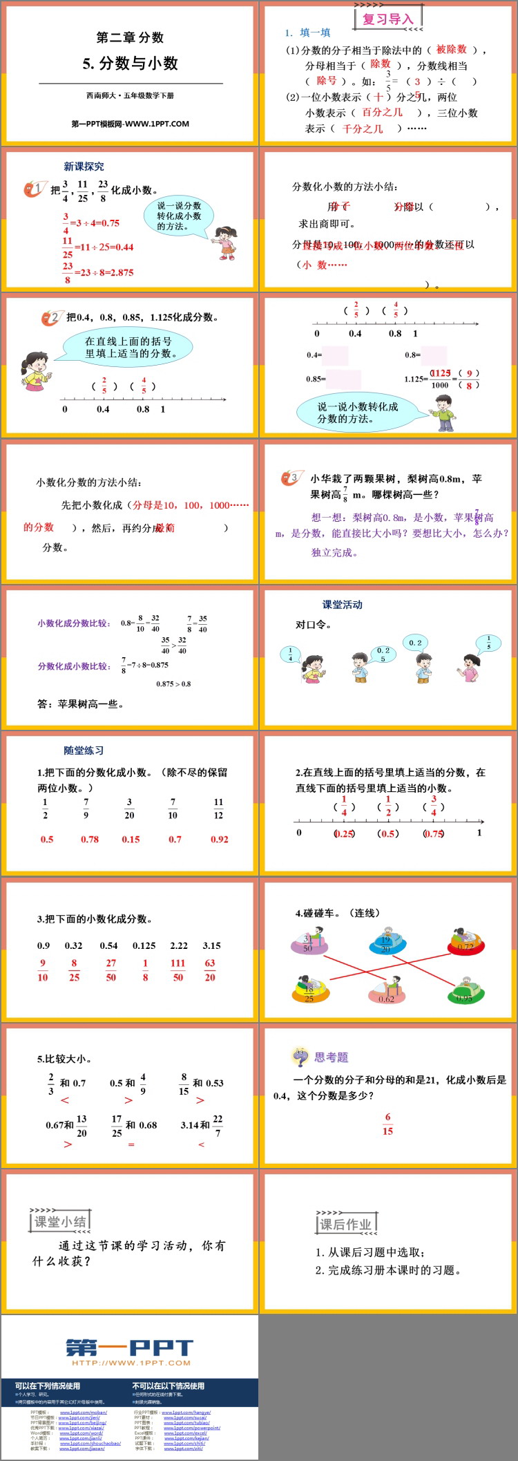 图片[2]-《分数与小数》分数PPT教学课件-第一PPT