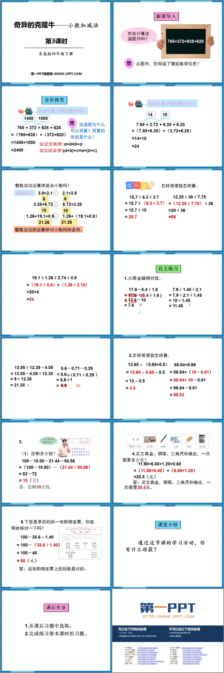 图片[2]-《奇异的克隆牛》PPT免费课件(第3课时)-第一PPT