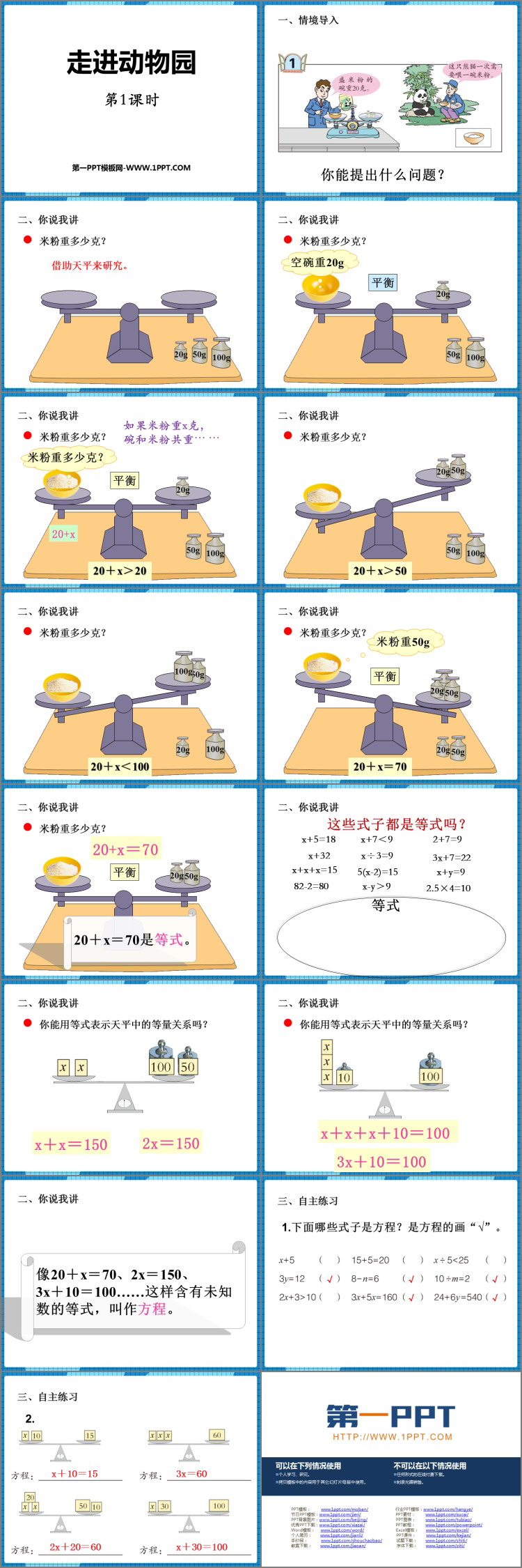 图片[2]-《走进动物园》PPT课件下载(第1课时)-第一PPT