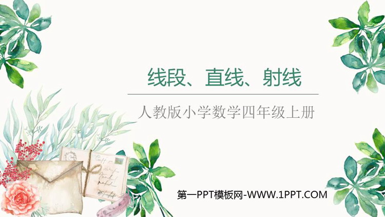 图片[1]-《线段 直线 射线》角的度量PPT课件下载-第一PPT