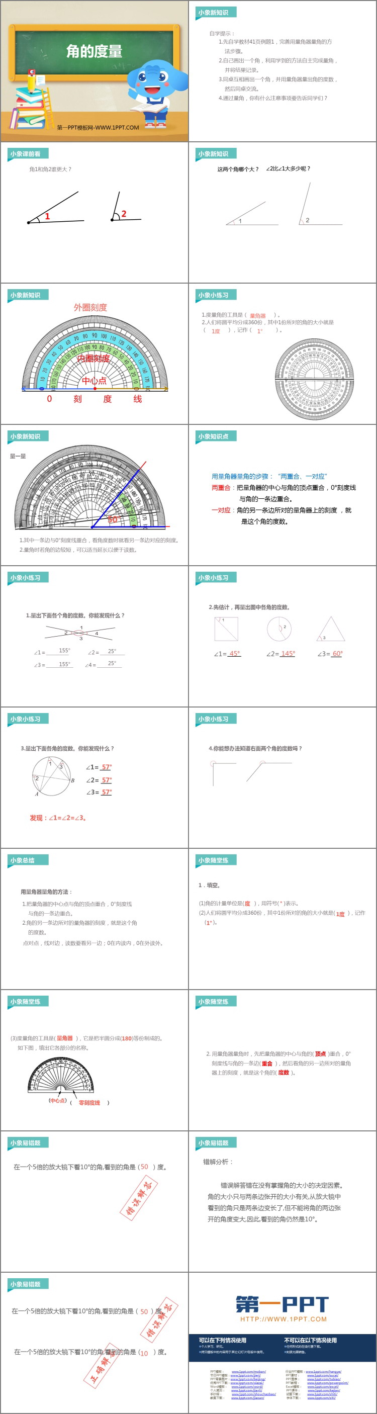 图片[2]-角的度量-第一PPT