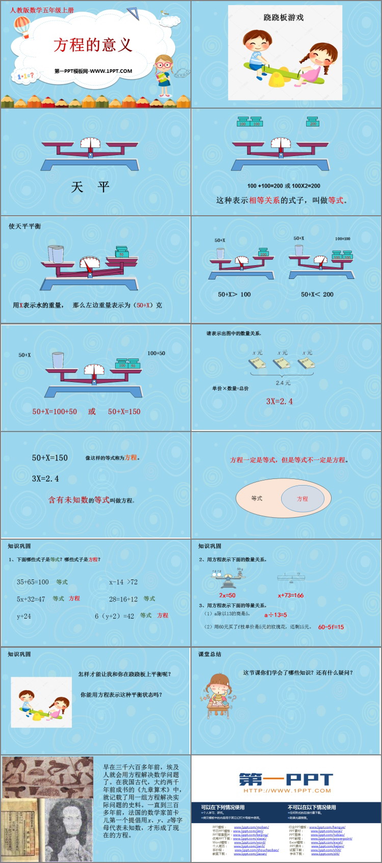 图片[2]-《方程的意义》简易方程PPT免费课件下载-第一PPT