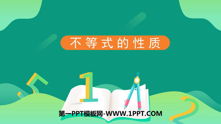 图片[1]-不等式与不等式组-第一PPT