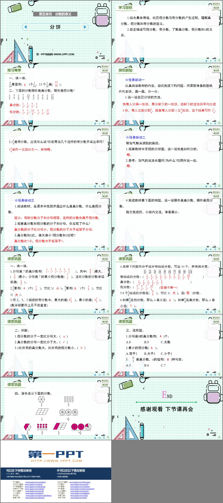 图片[2]-《分饼》分数的意义PPT免费下载-第一PPT
