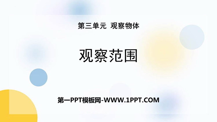 图片[1]-六年级上册-第一PPT