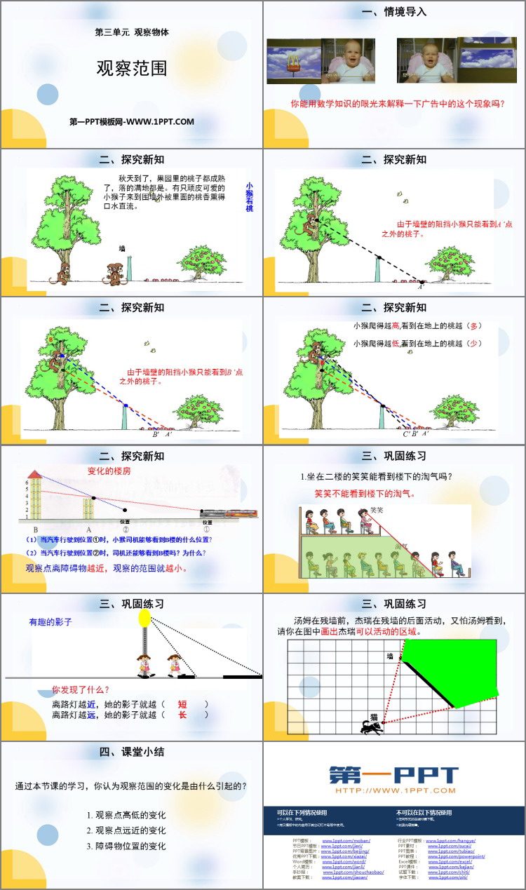 图片[2]-六年级上册-第一PPT