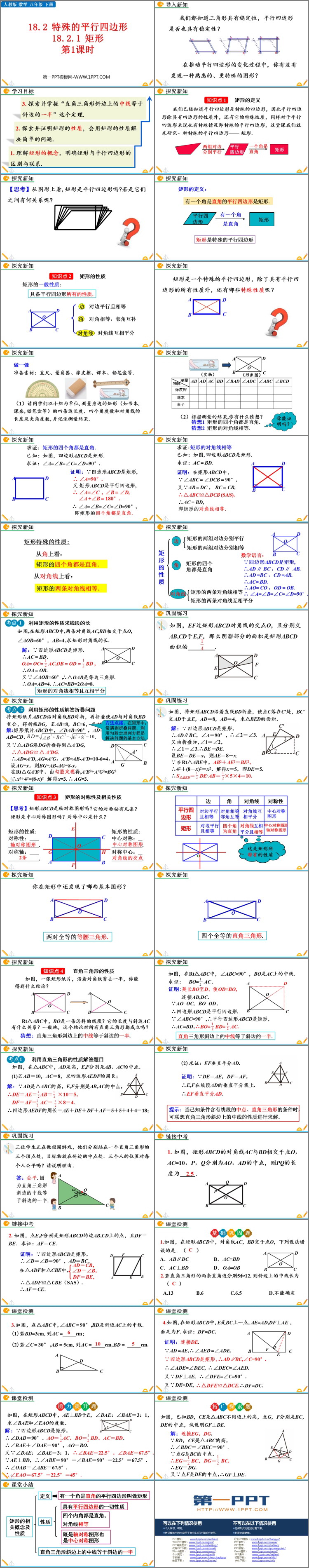 图片[2]-矩形-第一PPT