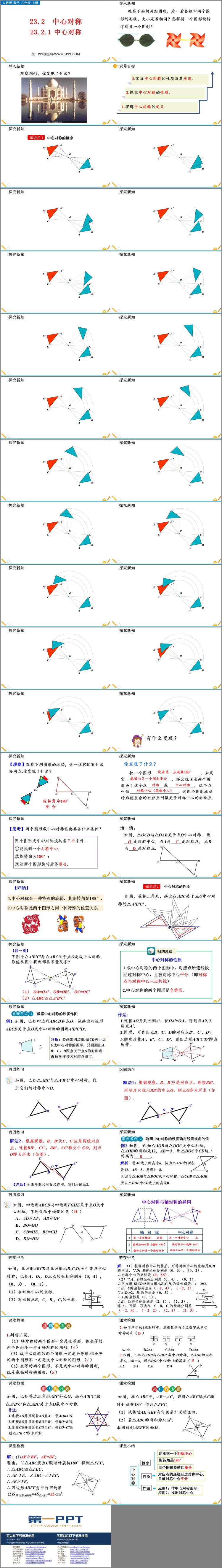 图片[2]-旋转-第一PPT