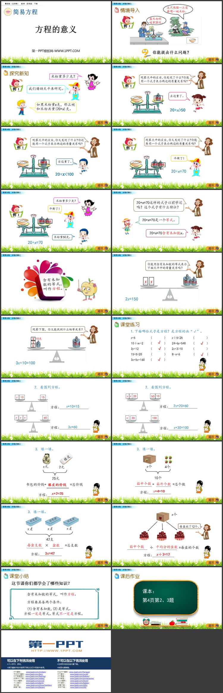 图片[2]-四年级下册-第一PPT