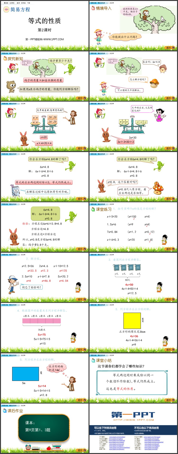 图片[2]-四年级下册-第一PPT