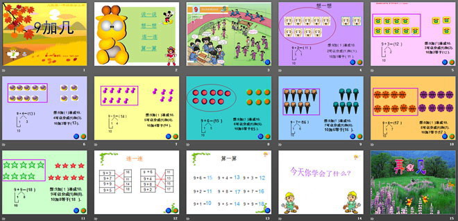 图片[2]-《9加几》PPT课件数学-第一PPT