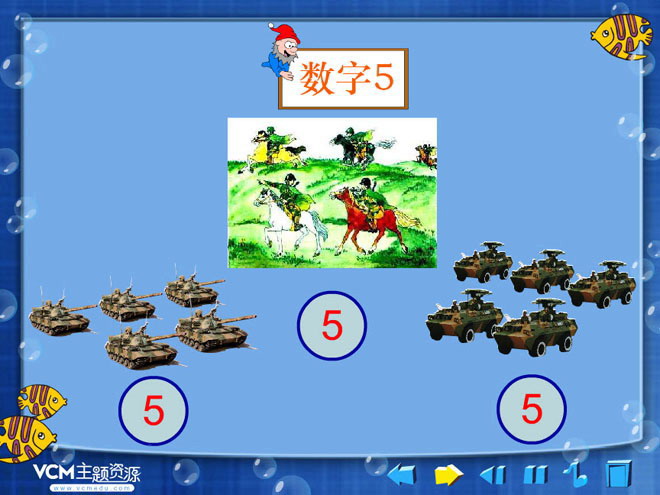 图片[1]-数字《5的认识》Flash课件数学-第一PPT
