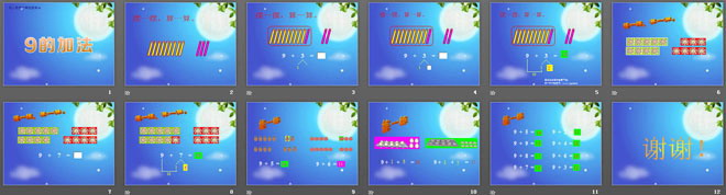 图片[2]-《9的加法》PPT课件数学-第一PPT