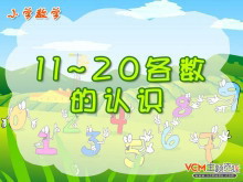 数字《11~20各数的认识》PPT课件数学-第一PPT