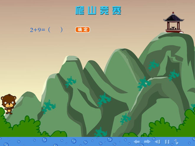 图片[1]-《爬山竞赛》20以内的进位加法Flash动画课件-第一PPT