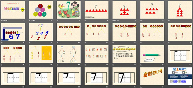 图片[2]-《7的初步认识》6-10的认识和加减法PPT课件-第一PPT