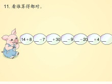《练习题》100以内的加法和减法Flash动画课件12-第一PPT