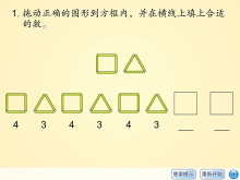 《练习题》找规律Flash动画课件-第一PPT