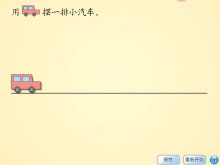 《练习题》图形的运动Flash动画课件3-第一PPT